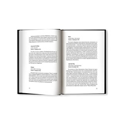 Робертсон, Хамфриз: The Beatles. Полный путеводитель по песням и альбомам