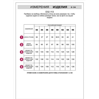 Платье вязаное из хлопковой пряжи с пайетками