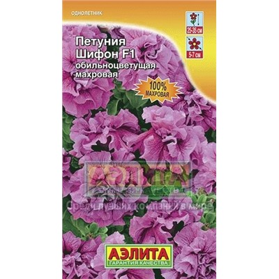 Цв.Петуния Шифон F1 махр. (Аэлита) 5шт