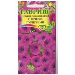 Петуния Прилив Пурпурный F1 (Код: 73584)