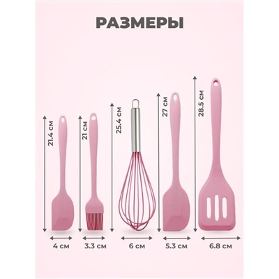 Кухонный набор, 5предметов 60245