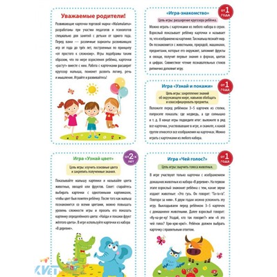 Развивающая игра 10в1 Умные карточки "В городе" 16 карт. 685966, 685966