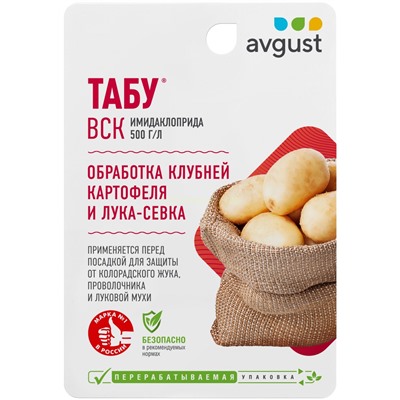Табу 10мл Август