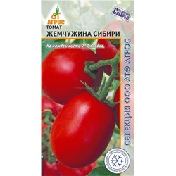 Томат Жемчужина Сибири 10шт (Агрос)