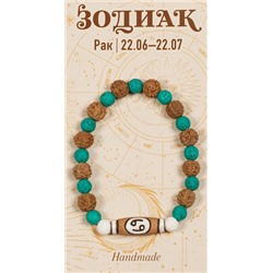 Браслет на резинке ЗОДИАК из рудракши - РАК (бусины 6-7 мм.), 1 шт.