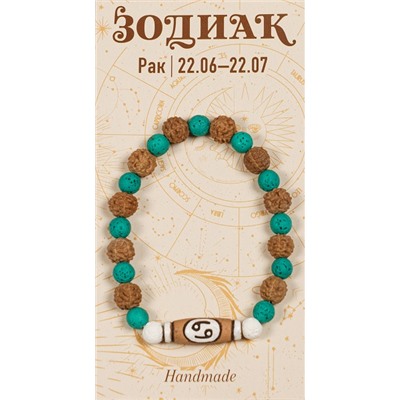Браслет на резинке ЗОДИАК из рудракши - РАК (бусины 6-7 мм.), 1 шт.