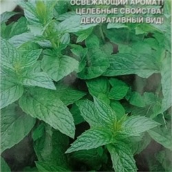 Мята Морозное утро (УД) 0,05г
