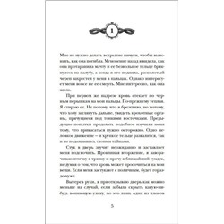 Уценка. Острова бури и печали. 1. Побег