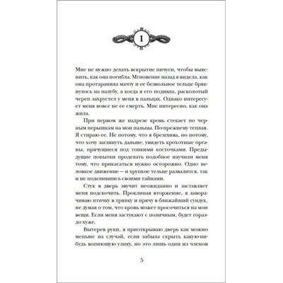 Уценка. Острова бури и печали. 1. Побег