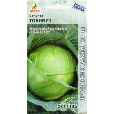 Капуста б/к Тобия F1 (Код: 68623)