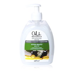 OIL Naturals Крем-мыло для рук с маслами ОЛИВЫ и КОСТОЧЕК ВИНОГРАДА  Бережное очищение  400мл