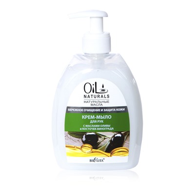 OIL Naturals Крем-мыло для рук с маслами ОЛИВЫ и КОСТОЧЕК ВИНОГРАДА  Бережное очищение  400мл