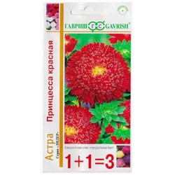 Астра Принцесса Красная серия 1+1 (Код: 79958)