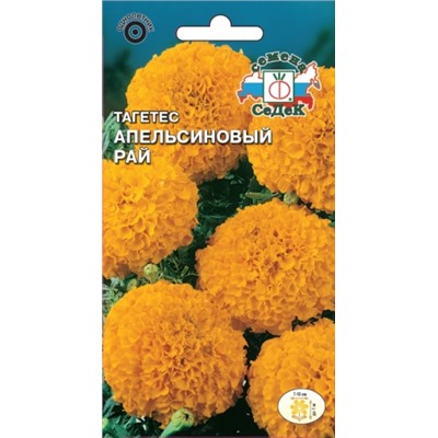 Цв.Барх.Апельсиновый рай (Седек) 0,2г