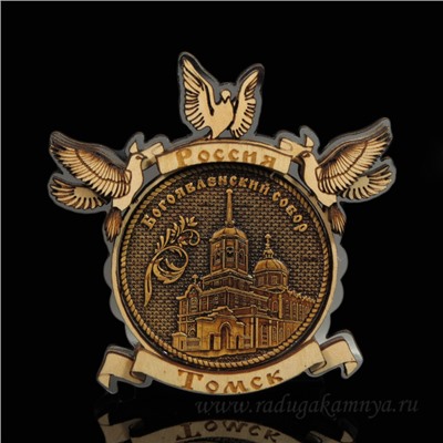 Магнит из бересты г. Томск "Богоявленский Собор" голуби 84*84мм вставка серебристая