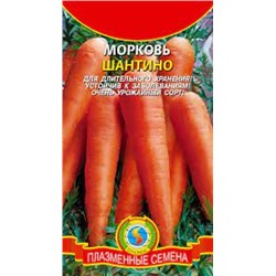 Морковь Шантино (Плазма) 1,5г
