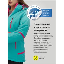 Горнолыжный костюм женский зимний бирюзового цвета 07091Br