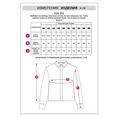 Укороченная блузка из поплина