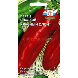 Перец Красный слон (Седек)