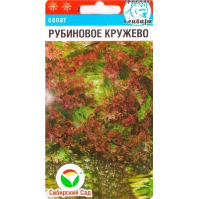 Салат Рубиновое кружево (Код: 86558)