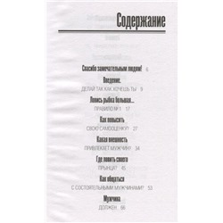 Записки охотницы. Твой стартап для Luxury Life. Элина Камирен