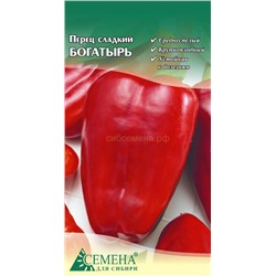 Перец Богатырь, 0,15г (цв.)