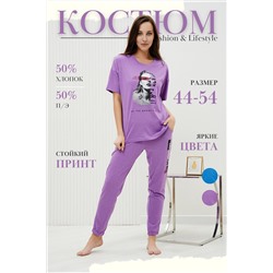 384235 Натали Костюм