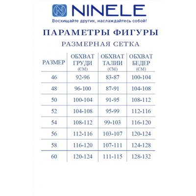 Ninele 5952 розы, Платье