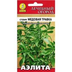 Стевия Медовая травка (Аэлита)