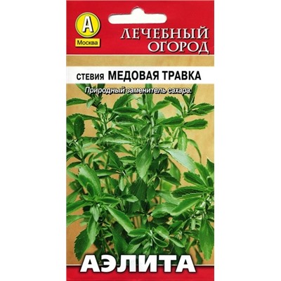 Стевия Медовая травка (Аэлита)