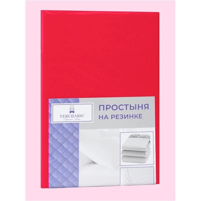 Текс-Плюс / Простынь трикотажная на резинке 180*200*20(СЕРЫЙ)