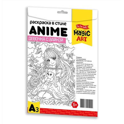 Раскраска для детей «Девочка с зайкой» в стиле Anime