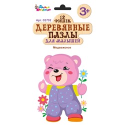 Пазлы деревянные «Медвежонок»