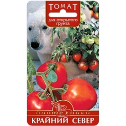 Томат Крайний Север (Биотехника)
