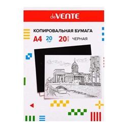 Бумага копировальная черная А4 20л deVENTE 2041306