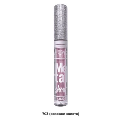 Тени для век жидкие L'ATUAGE COSMETIC "Metal show"