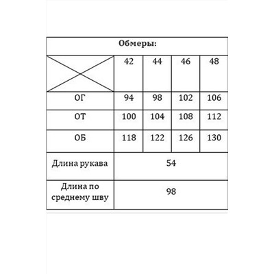 Verita 2198, Платье