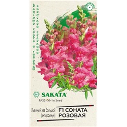 Львиный зев Соната розовая F1 (антирринум) (Гавр)