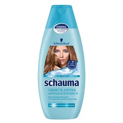 SCHAUMA Шампунь 350мл Свежесть хлопка АКЦИЯ! СКИДКА 7%