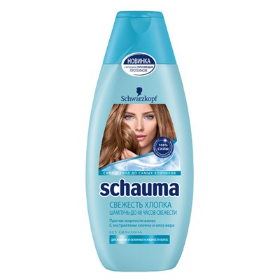 SCHAUMA Шампунь 350мл Свежесть хлопка АКЦИЯ! СКИДКА 7%