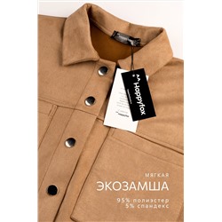 Женский костюм из экозамши Happyfox