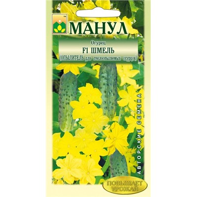 Огурец Шмель F1 (опылитель) (Манул)