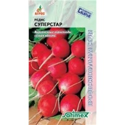 Редис Суперстар (Агрос) 2г