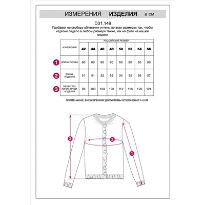 Кардиган из пряжи с кашемиром