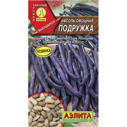 Фасоль Подружка (Аэлита) 5г