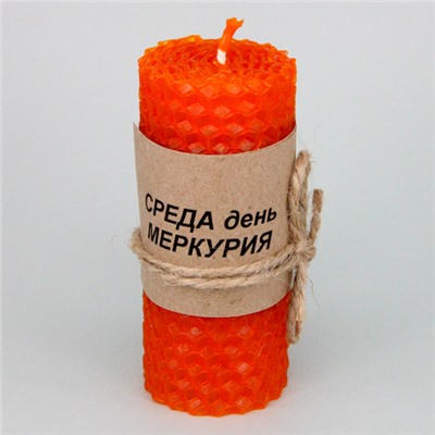 Свеча из оранжевой вощины СРЕДА - ДЕНЬ МЕРКУРИЯ, Медовые свечи Сибири (с описанием, 8*3,5 см.), 1 шт.