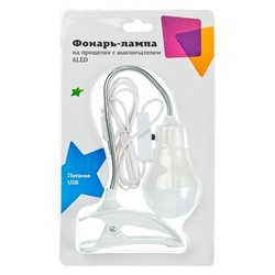 USB Лампа на прищепке