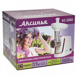 Мясорубка электрическая 2000 Вт АКСИНЬЯ КС-2000 белая с красным