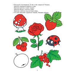 Узнаём цвета. Развивающие задания и игра для детей 3-4 лет. ФГОС ДО