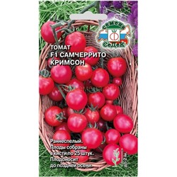 Томат Самчеррито кримсон (Седек)